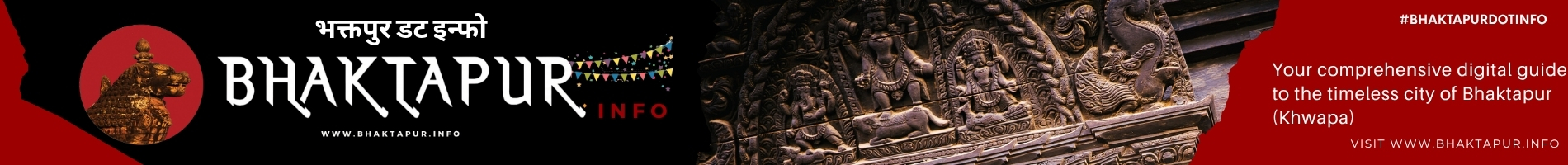 भक्तपुर डट इन्फो Banner